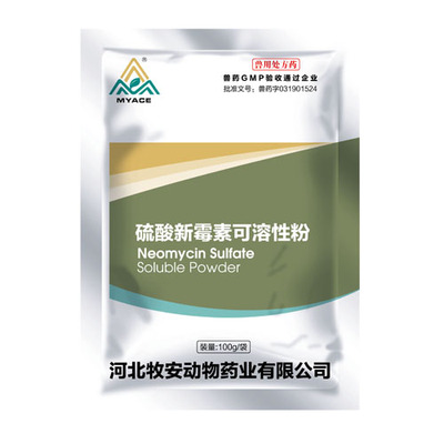 硫酸新霉素可溶性粉