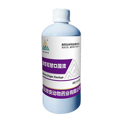 麻杏石甘口服液