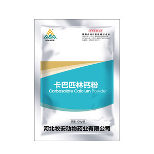 卡巴匹林鈣粉