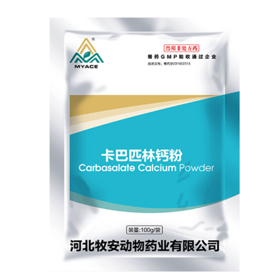 卡巴匹林钙粉