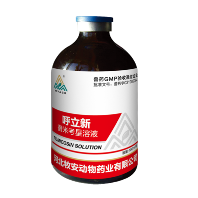 呼立新（替米考星溶液）